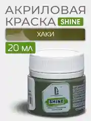 Акриловая краска Luxart Shine Хаки 20 мл