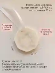 Бежевый подарочный набор Аромасаше / Саше для белья / Саше для шкафа / Wax melts для аромалампы