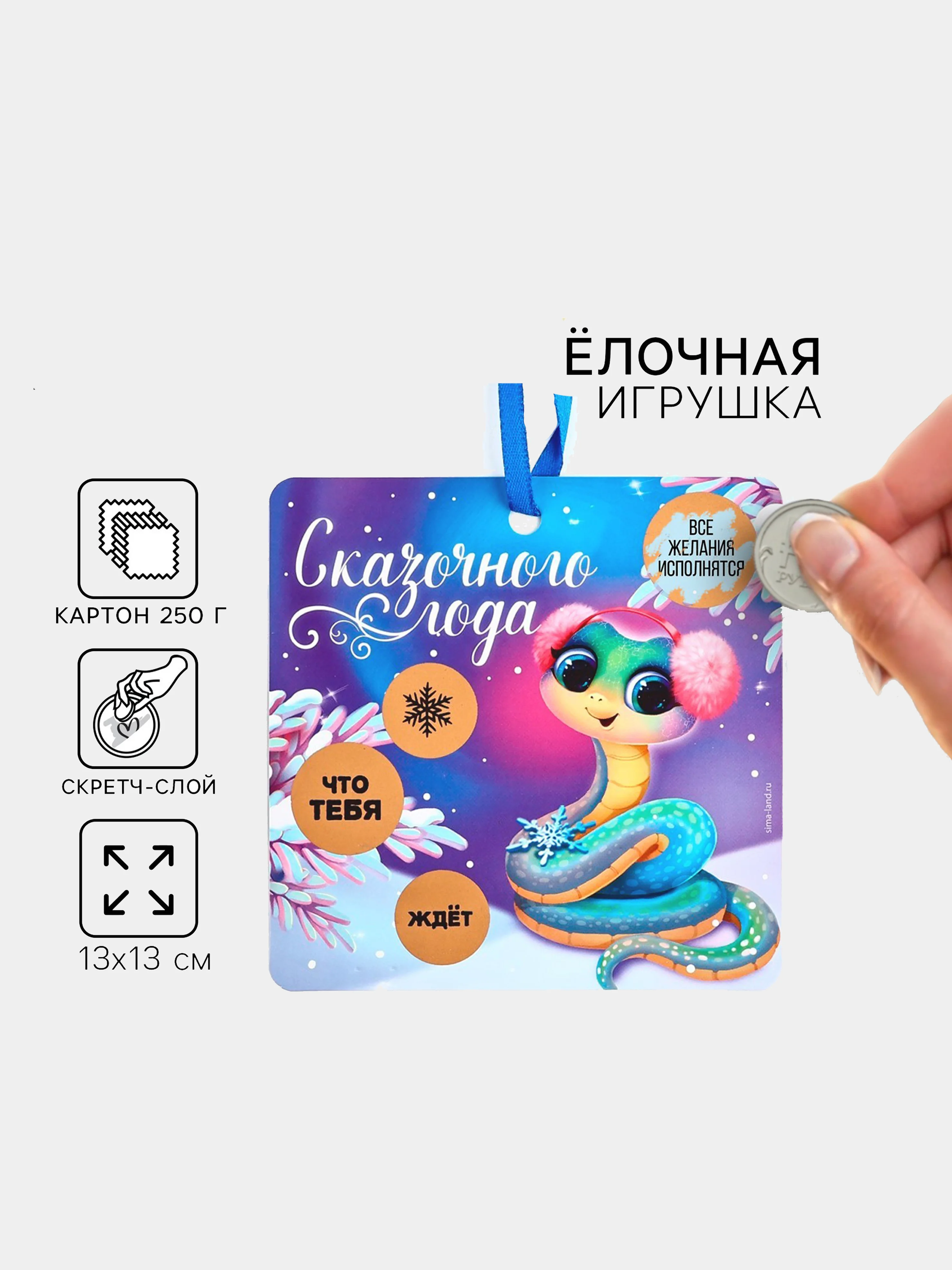 Розовый новогодняя подвеска на елку со скретч-слоем с предсказаниями