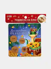 Аметистовый новогодняя подвеска на елку со скретч-слоем с предсказаниями
