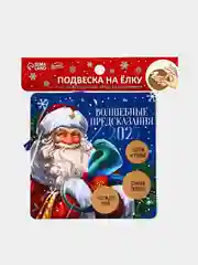 Темно-синий новогодняя подвеска на елку со скретч-слоем с предсказаниями