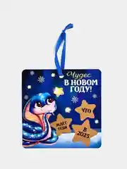 Черный новогодняя подвеска на елку со скретч-слоем с предсказаниями