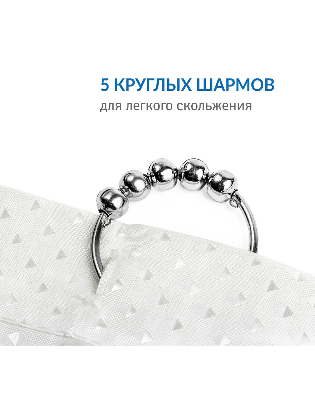 Кольца крючки для шторы в ванную комнату, крючки для штор