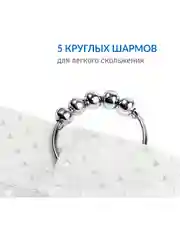 Кольца крючки для шторы в ванную комнату, крючки для штор