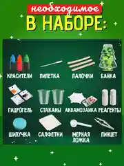 Красный подарочный набор для детей, детские опыты, большой новогодний подарок