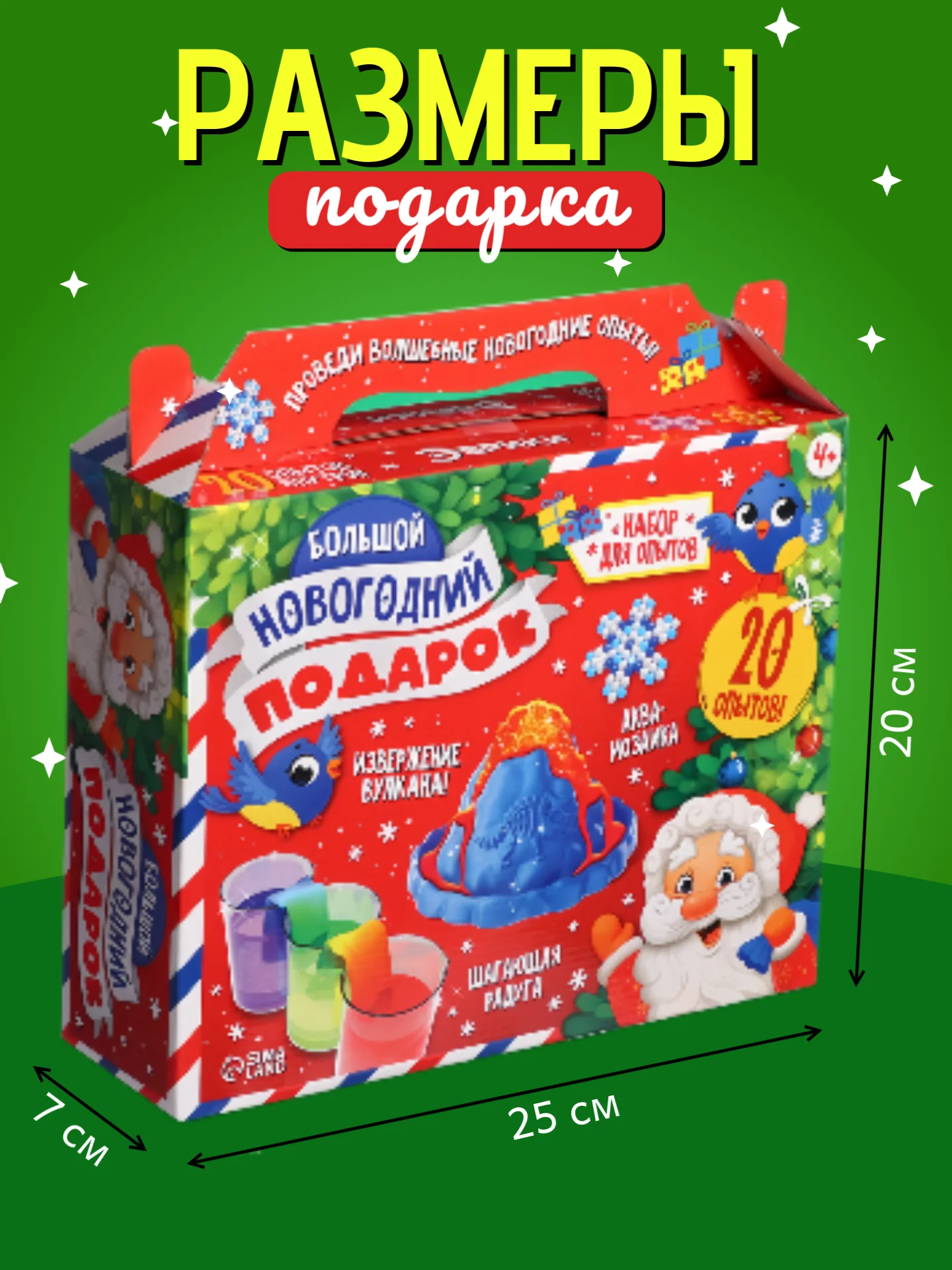 Красный подарочный набор для детей, детские опыты, большой новогодний подарок