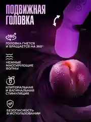 Фиолетовый вибратор женский микрофон с подвижной головкой, секс-игрушка для женщин, вибромассажер