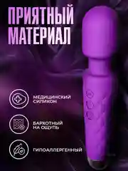 Фиолетовый вибратор женский микрофон с подвижной головкой, секс-игрушка для женщин, вибромассажер