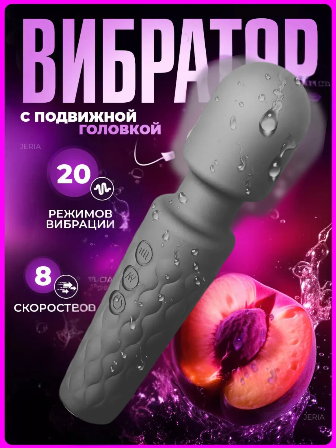 Черный вибратор женский микрофон с подвижной головкой, секс-игрушка для женщин, вибромассажер