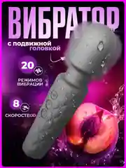 Черный вибратор женский микрофон с подвижной головкой, секс-игрушка для женщин, вибромассажер