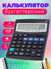 Калькулятор бухгалтерский Perfeo PFЕ1234, 16-разр., GT, черный