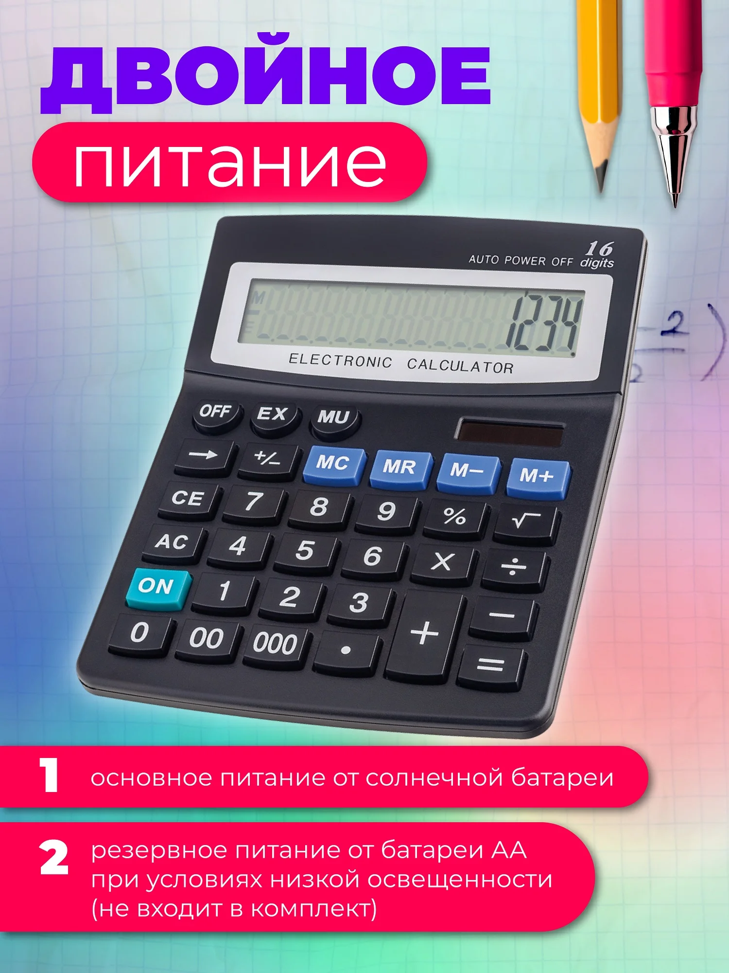 Калькулятор бухгалтерский Perfeo PFЕ1234, 16-разр., GT, черный