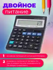 Калькулятор бухгалтерский Perfeo PFЕ1234, 16-разр., GT, черный