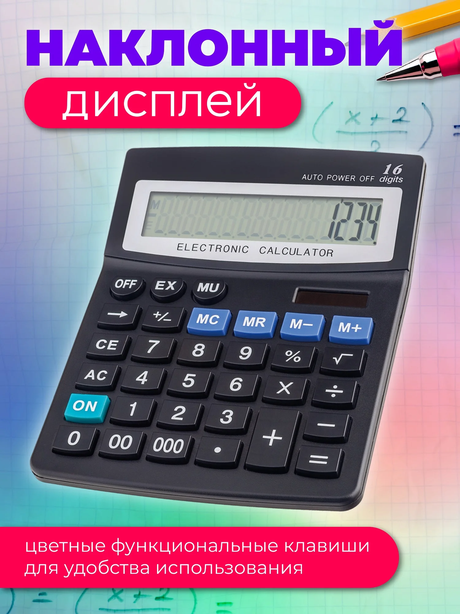 Калькулятор бухгалтерский Perfeo PFЕ1234, 16-разр., GT, черный