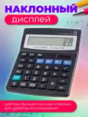 Калькулятор бухгалтерский Perfeo PFЕ1234, 16-разр., GT, черный