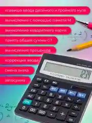 Калькулятор бухгалтерский Perfeo PFЕ1234, 16-разр., GT, черный