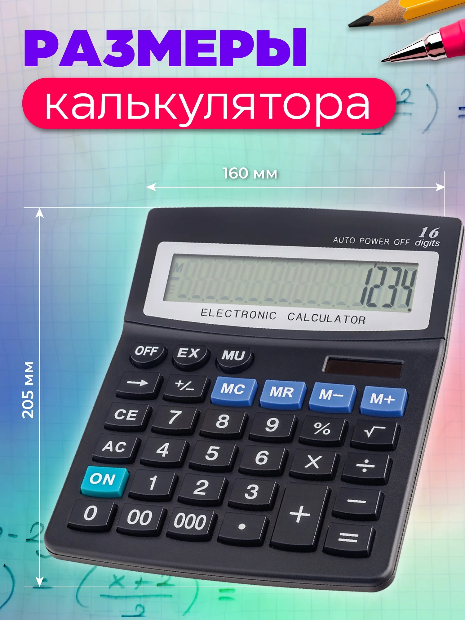 Калькулятор бухгалтерский Perfeo PFЕ1234, 16-разр., GT, черный