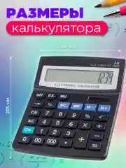 Калькулятор бухгалтерский Perfeo PFЕ1234, 16-разр., GT, черный