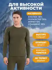 Зелёный хаки комплект тактического термобелья 5.11 Tactical, на флисе, термобелье мужское