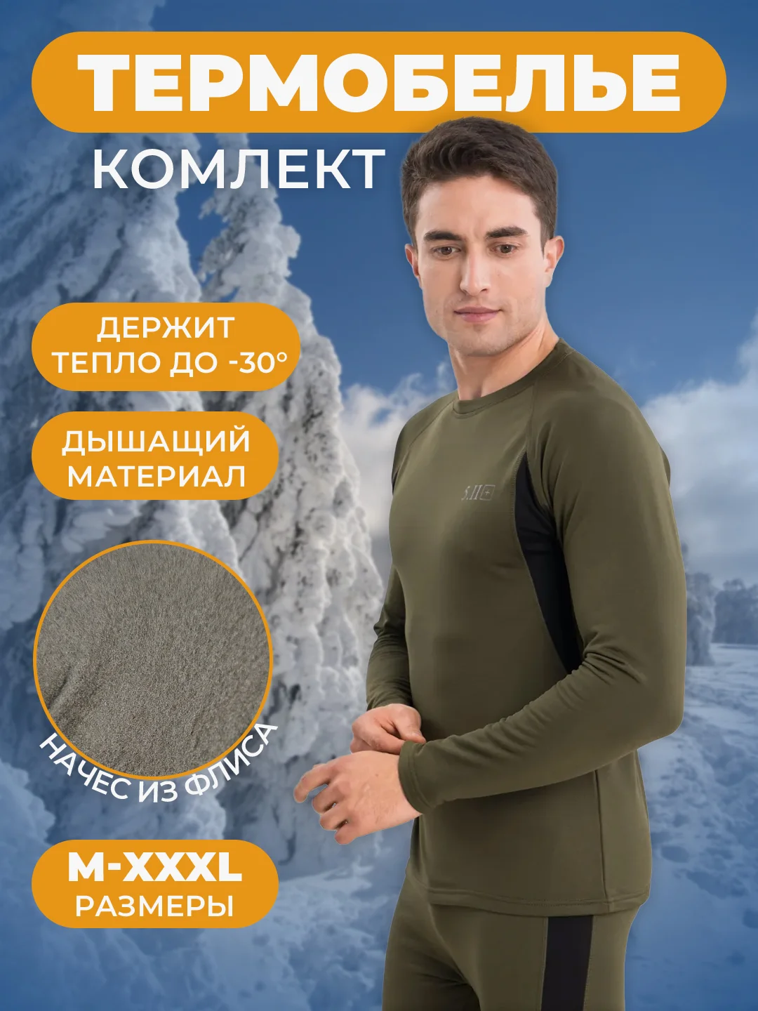 Зелёный хаки комплект тактического термобелья 5.11 Tactical, на флисе, термобелье мужское