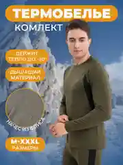 Зелёный хаки комплект тактического термобелья 5.11 Tactical, на флисе, термобелье мужское