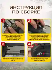 Пила аккумуляторная сучкорез
