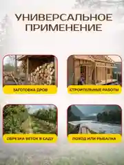 Пила аккумуляторная сучкорез