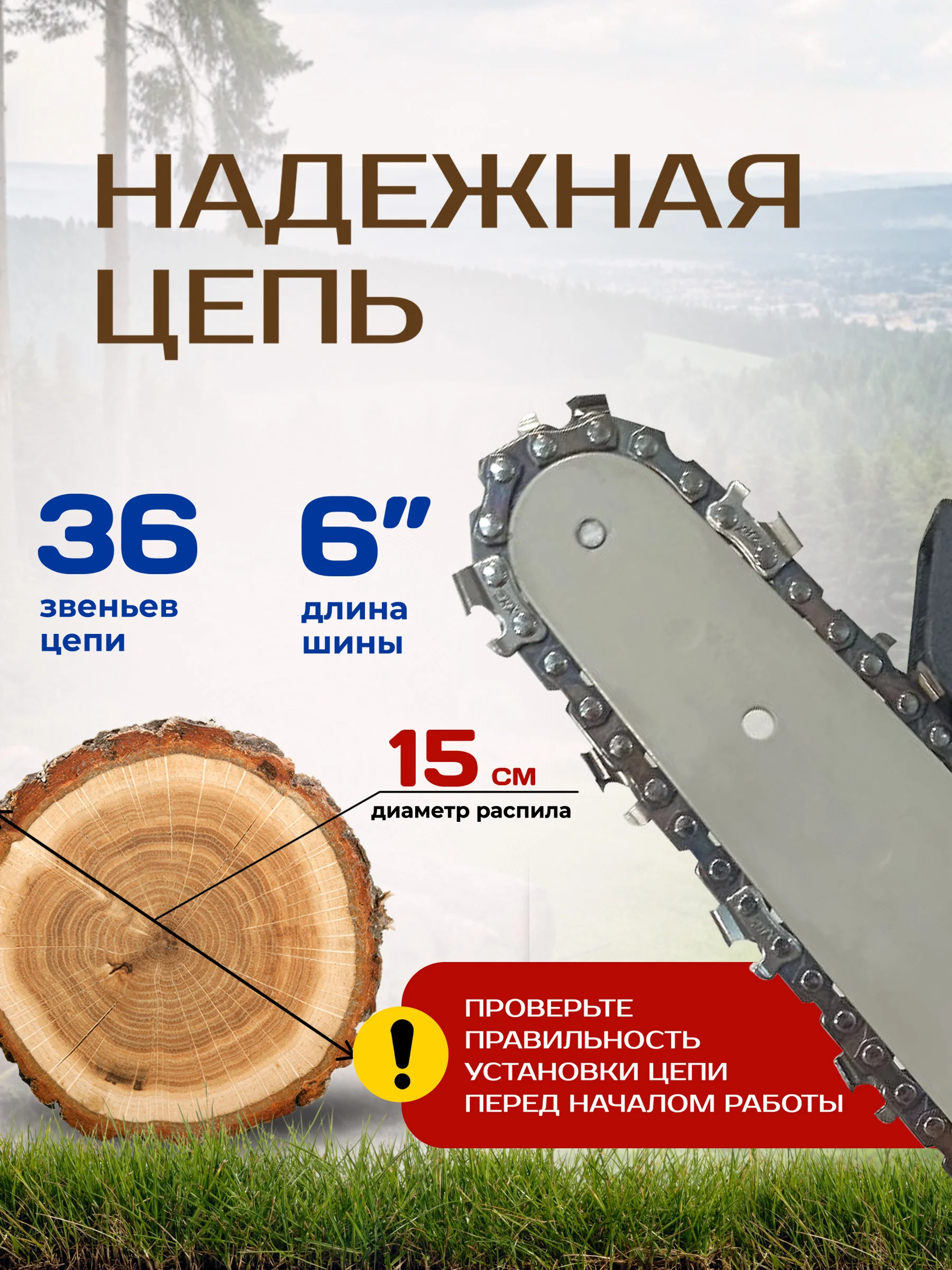 Пила аккумуляторная сучкорез