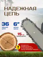Пила аккумуляторная сучкорез
