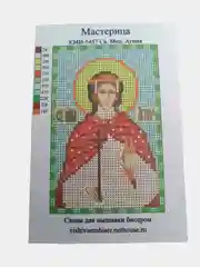 Схема для частичного вышивания бисером