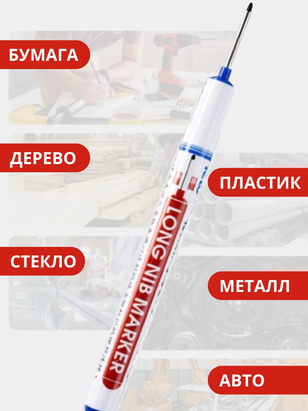 Черный маркер строительный профессиональный. Для любых поверхностей