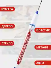 Черный маркер строительный профессиональный. Для любых поверхностей