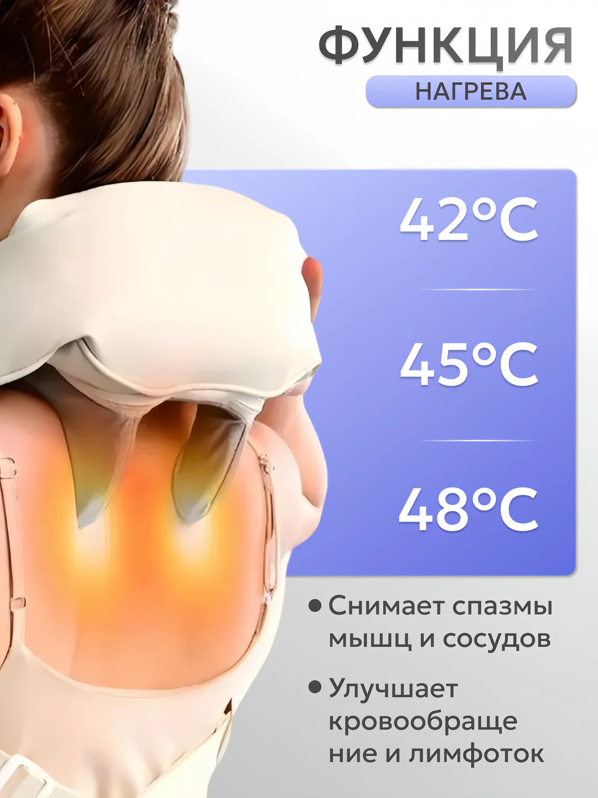 Массажер для тела, с имитацией движения рук, с подогревом, электрический