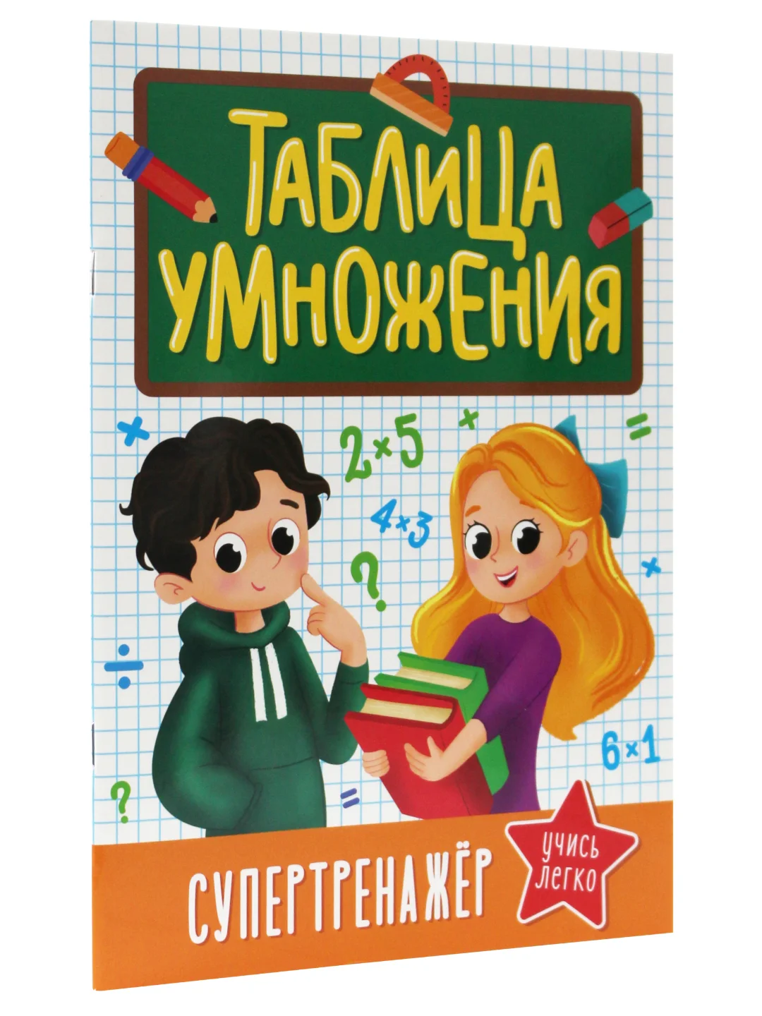 Зеленый книга тренажёр с заданиями для детей, таблица умножения, 32 стр. Проф-Пресс