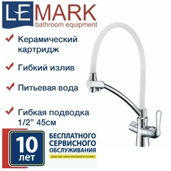 Смеситель Lemark Comfort LM3070C-White для кухни