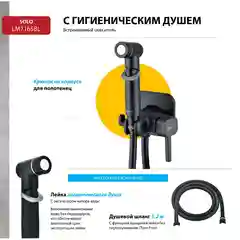 Смеситель Lemark Solo LM7165BL, для биде