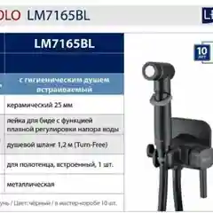 Смеситель Lemark Solo LM7165BL, для биде