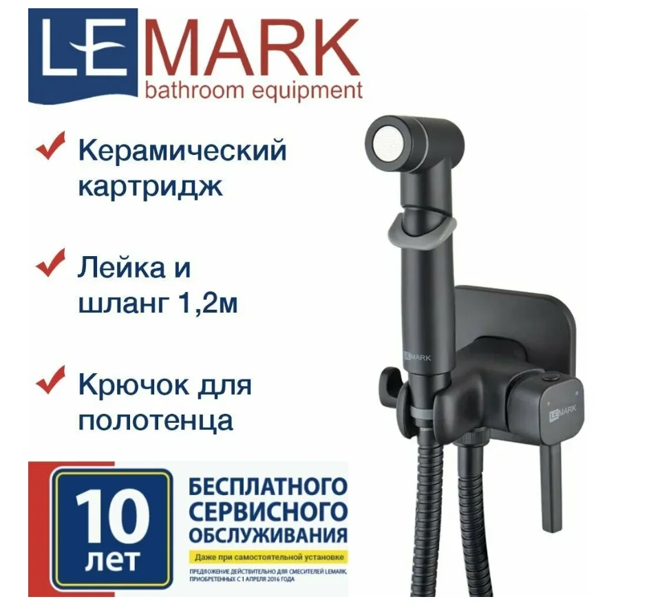 Смеситель Lemark Solo LM7165BL, для биде