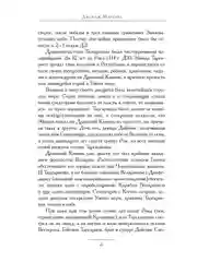 Книга АСТ Пламя и кровь: Кровь драконов