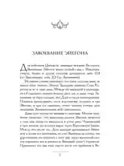 Книга АСТ Пламя и кровь: Кровь драконов