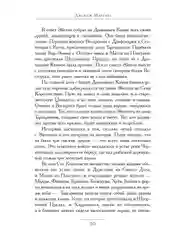 Книга АСТ Пламя и кровь: Кровь драконов