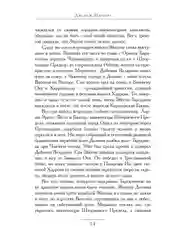 Книга АСТ Пламя и кровь: Кровь драконов