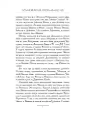 Книга АСТ Пламя и кровь: Кровь драконов
