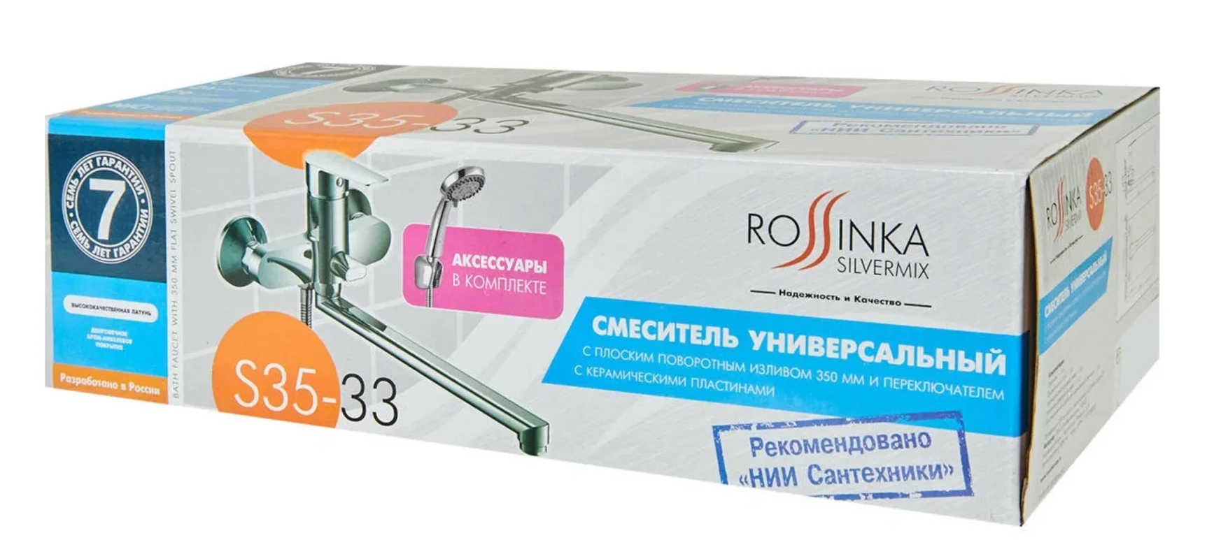 Смеситель Rossinka Silvermix S35-33, для ванны