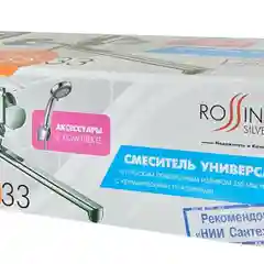 Смеситель Rossinka Silvermix S35-33, для ванны