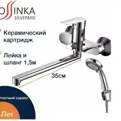 Смеситель Rossinka Silvermix S35-33, для ванны