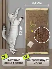 Когтеточка-лежанка с мятой для кошек "Когтедралка Крафт", 50 х 24 см