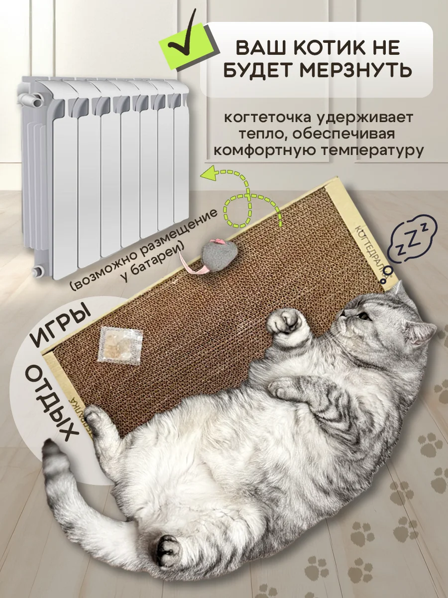 Когтеточка-лежанка с мятой для кошек "Когтедралка Крафт", 50 х 24 см