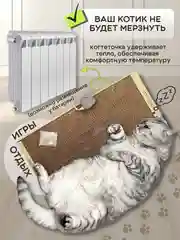 Когтеточка-лежанка с мятой для кошек "Когтедралка Крафт", 50 х 24 см