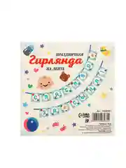 Гирлянда "Спасибо за сына!" голубой цвет, 215 см (10296961)
